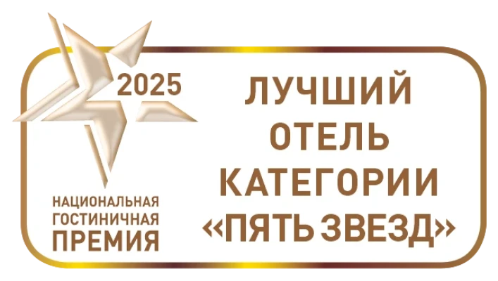 2025 National Hotel Award for the Best Five-Star Hotel