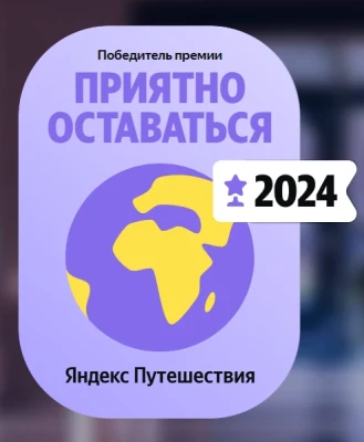 «Nice to Stay» Award